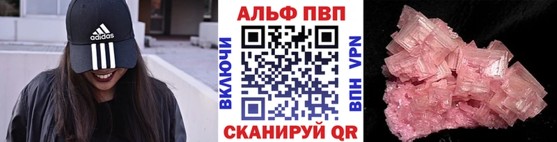 APVP мука  Купить закладки  Пятигорск 