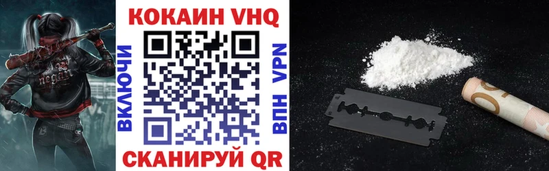 Купить  Пятигорск  COCAIN VHQ 