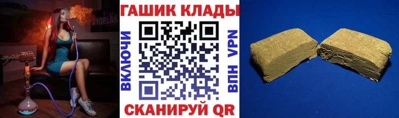 ГАШ Premium  Купить закладки  Пятигорск 