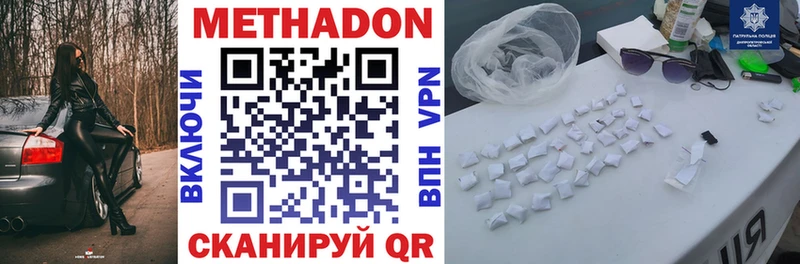 Купить где  Пятигорск  МЕТАДОН methadone 