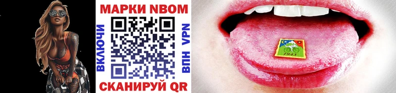 Купить  Пятигорск  Марки NBOMe 1,5мг 
